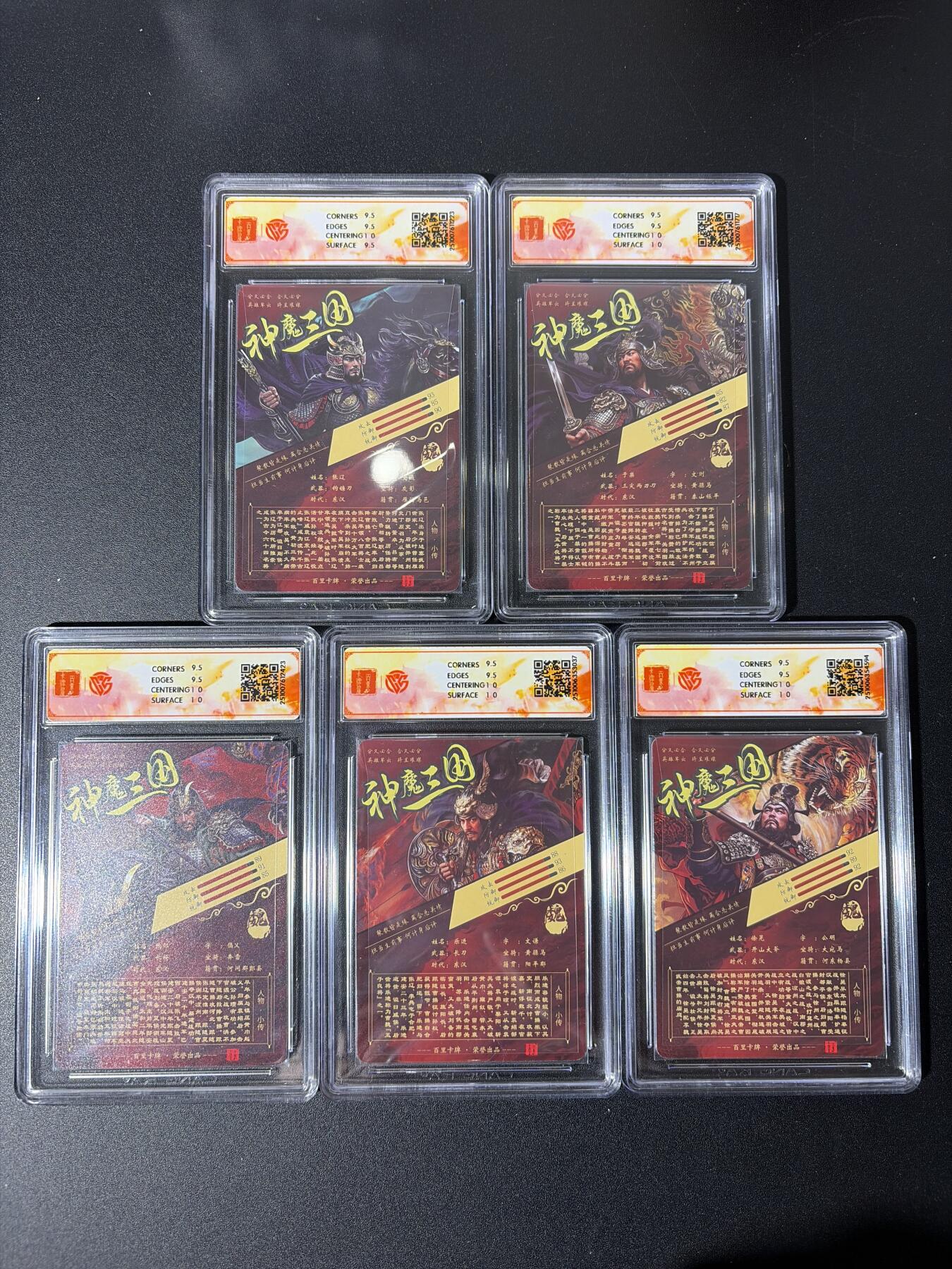 NO.27 好又多金牌大场，每周一站式配齐，方便凑单！（周6晚9点截拍，卖家送拍0抽成！） 【10分套】百里 神魔三国 苍之飞鸿 五子良将 光刻一套