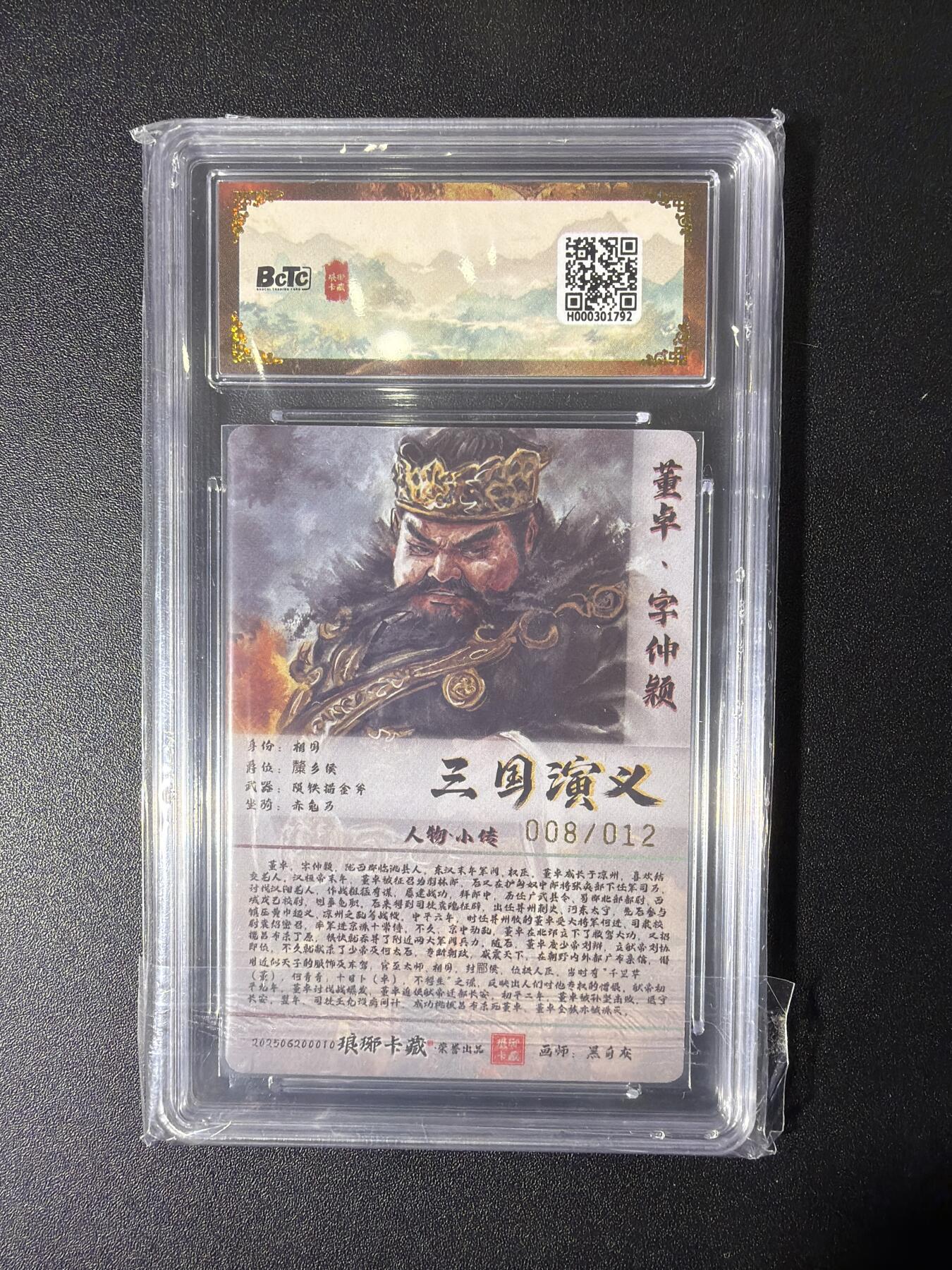 NO.27 好又多金牌大场，每周一站式配齐，方便凑单！（周6晚9点截拍，卖家送拍0抽成！） 【8/12编亲签】琅琊卡藏 黑白灰亲签 董卓 粗闪 双10