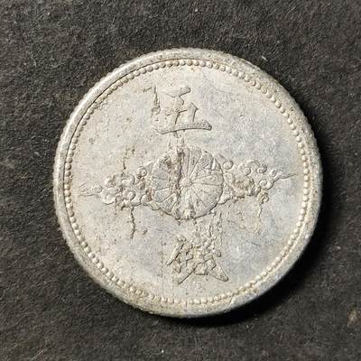 嘉禾收藏    【第486期】            无佣金、可寄存、满30元包邮 - 币一枚