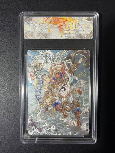 NO.27 好又多金牌大场，每周一站式配齐，方便凑单！（周6晚9点截拍，卖家送拍0抽成！） - 【10星】山衡一述 陈岱青 二郎巡江 杨戬 冷烫粗闪