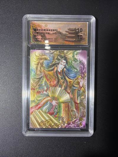 NO.27 好又多金牌大场，每周一站式配齐，方便凑单！（周6晚9点截拍，卖家送拍0抽成！） - 【8/9编亲签】墨婉 太乙亲签 郭嘉 粗闪 爆金双10