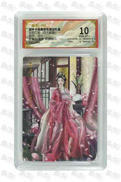 丫丫卡拍-第29期（3月14日21：00截拍） - 张星彩 异色 限编粗闪 GEM MT+