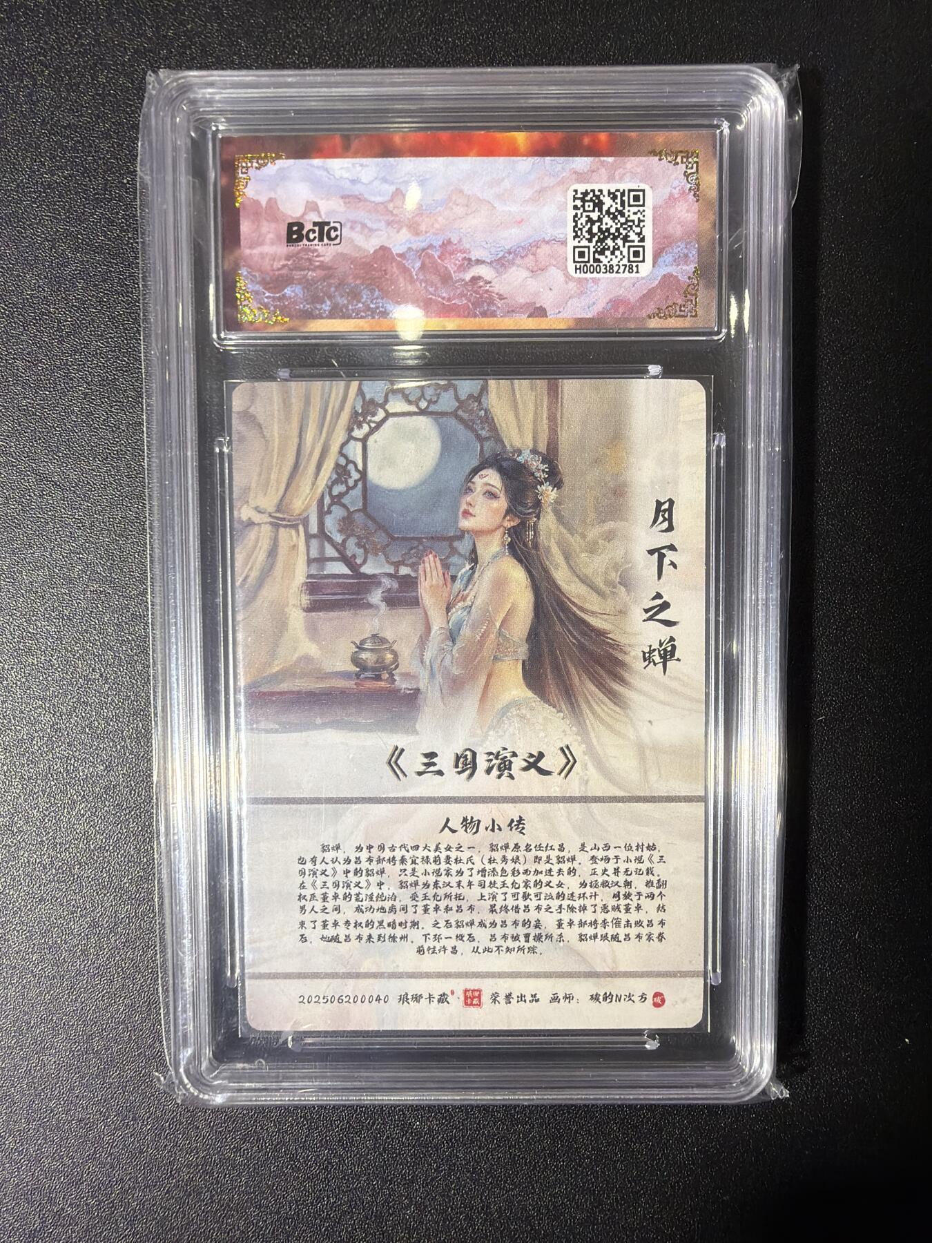 NO.27 好又多金牌大场，每周一站式配齐，方便凑单！（周6晚9点截拍，卖家送拍0抽成！） 【爆金】琅琊卡藏 碳的N次方 月夏之蝉 水墨异画