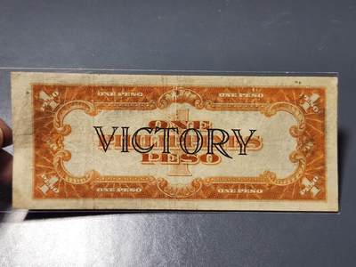 3月14号晚上8点 外国纸币自动截拍第38场 - 菲律宾胜利券原票美品