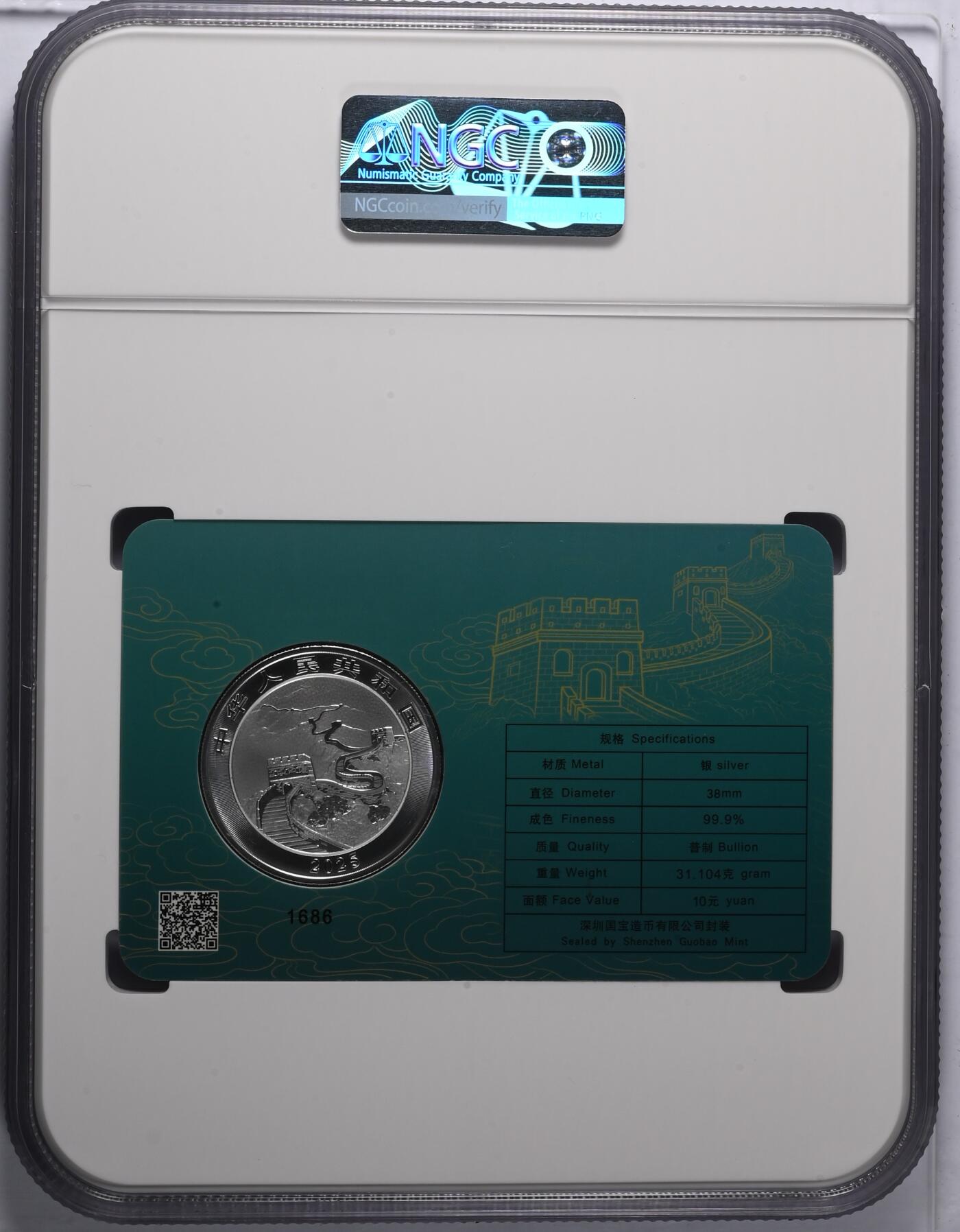 冠军3月22日中国龙银币专场拍卖