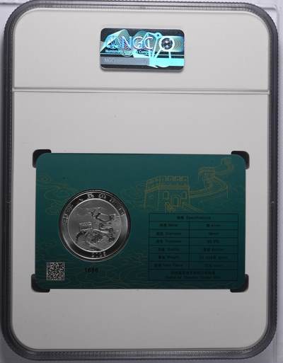冠军3月22日中国龙银币专场拍卖 2025中国龙银币澳门城市卡版 #1686，NGC MS 69，首日发行 First Day - MICC