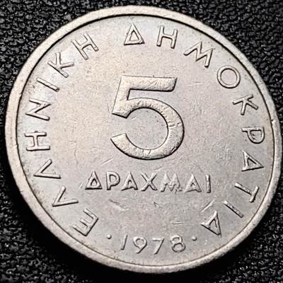 泉币菌-第208场-拍品多 请提前出价 - 1978年 希腊5德拉克马 亚里士多德 23mm