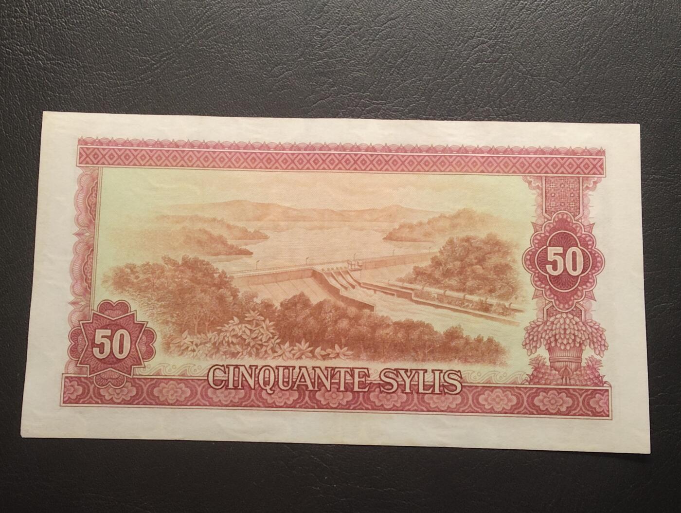 2026三月第二期，总219期 几内亚1980版50西里UNC- 目光呆滞的黑哥和水坝 中国代印