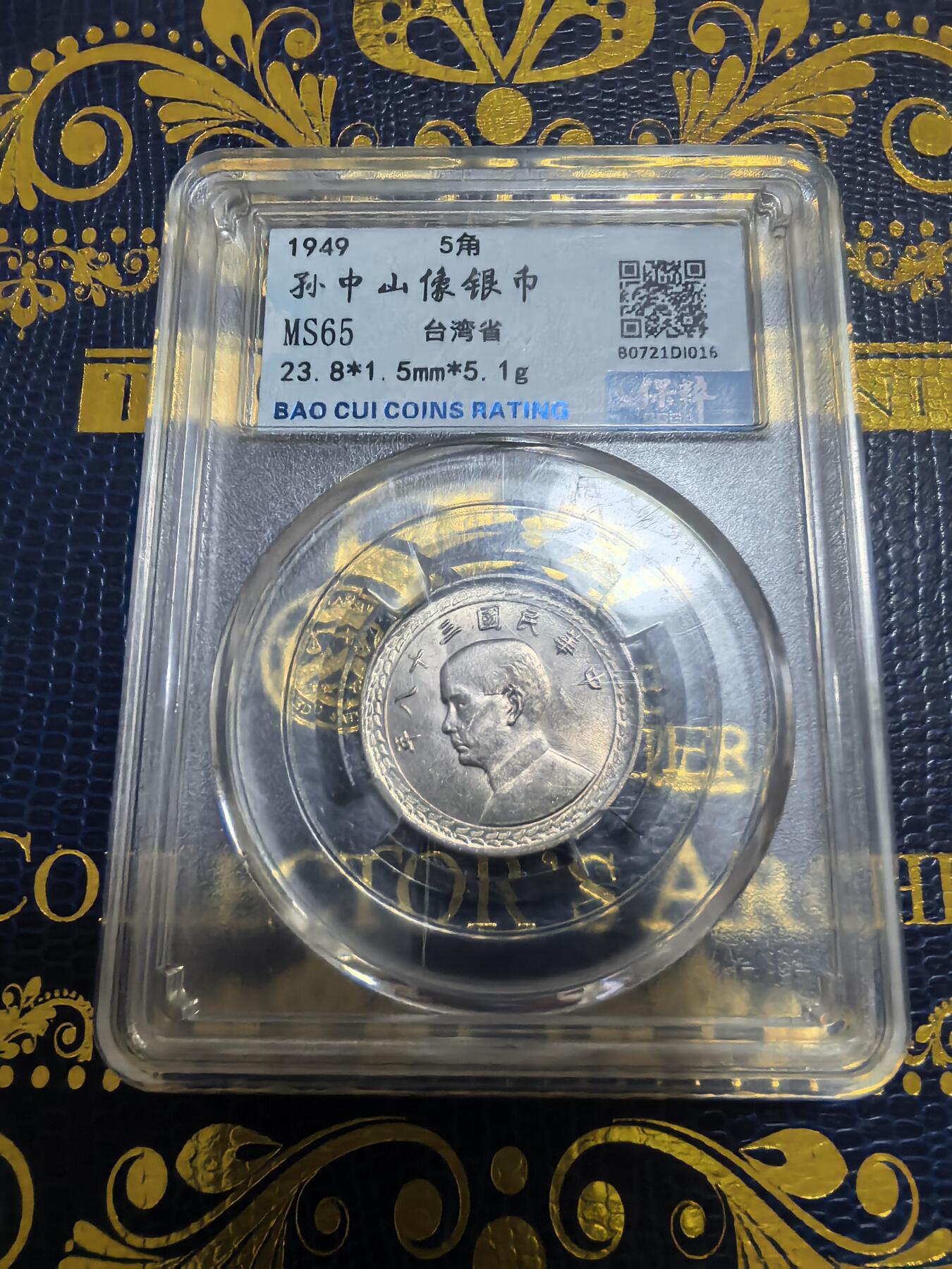 长老汇马年精选第九场拍卖