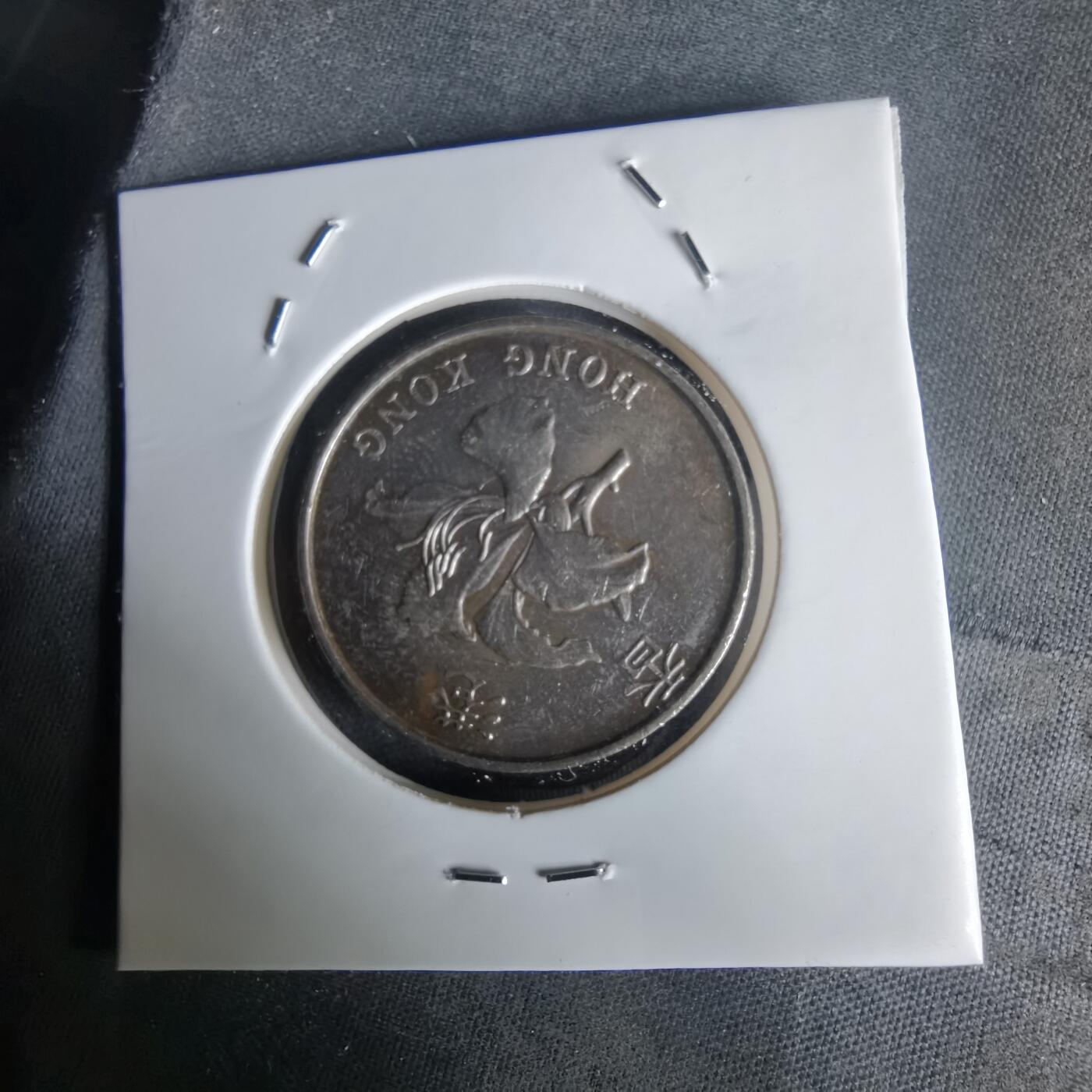 沼泽如烟--第1020场 香港1993年五元