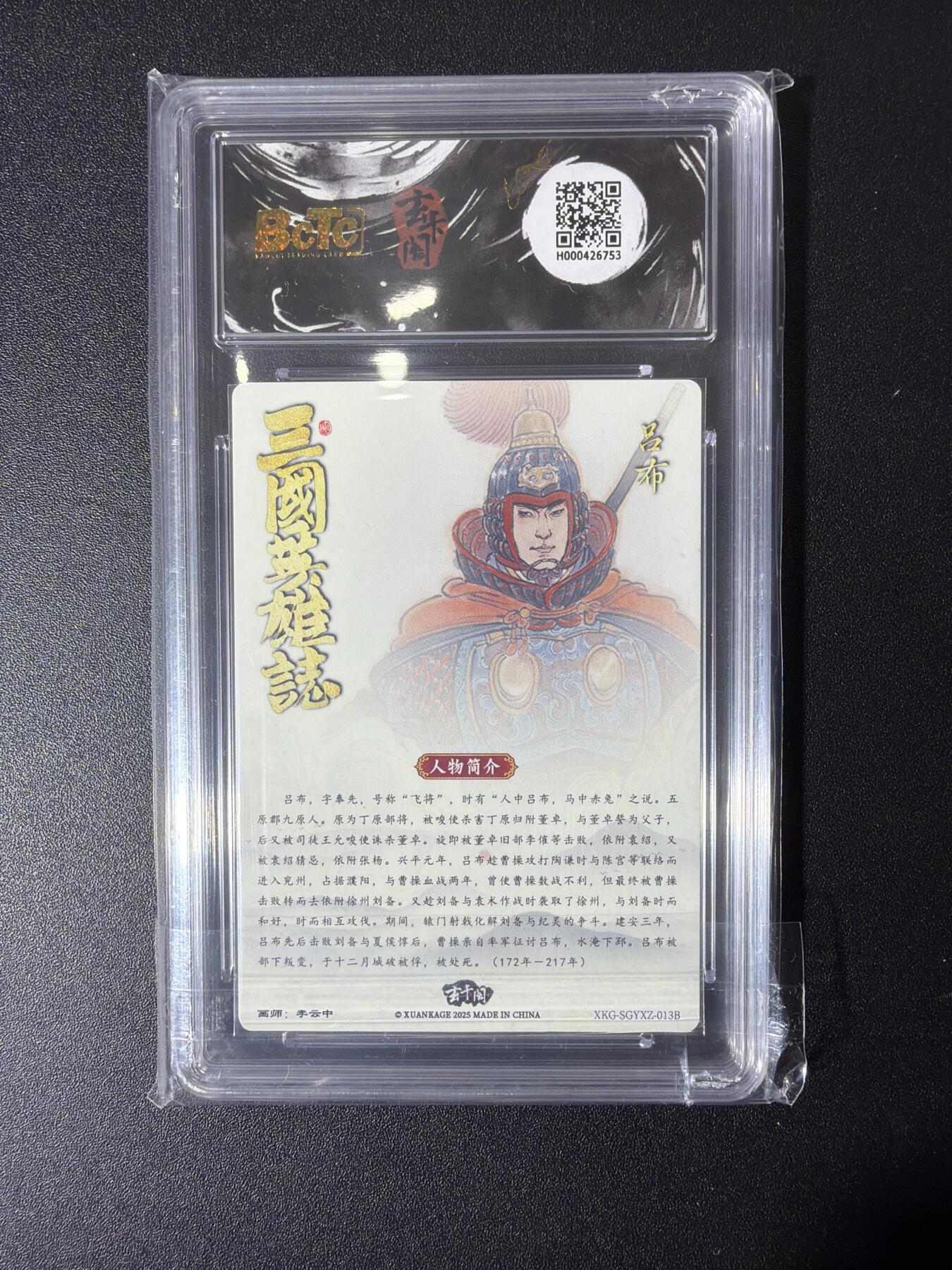 NO.27 好又多金牌大场，每周一站式配齐，方便凑单！（周6晚9点截拍，卖家送拍0抽成！） 玄卡阁 李云中 吕布白背 粗闪 10G+