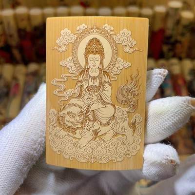 听雨轩（75）竹牌专场 - 留青工艺竹牌手把件4*6cm 文殊菩萨