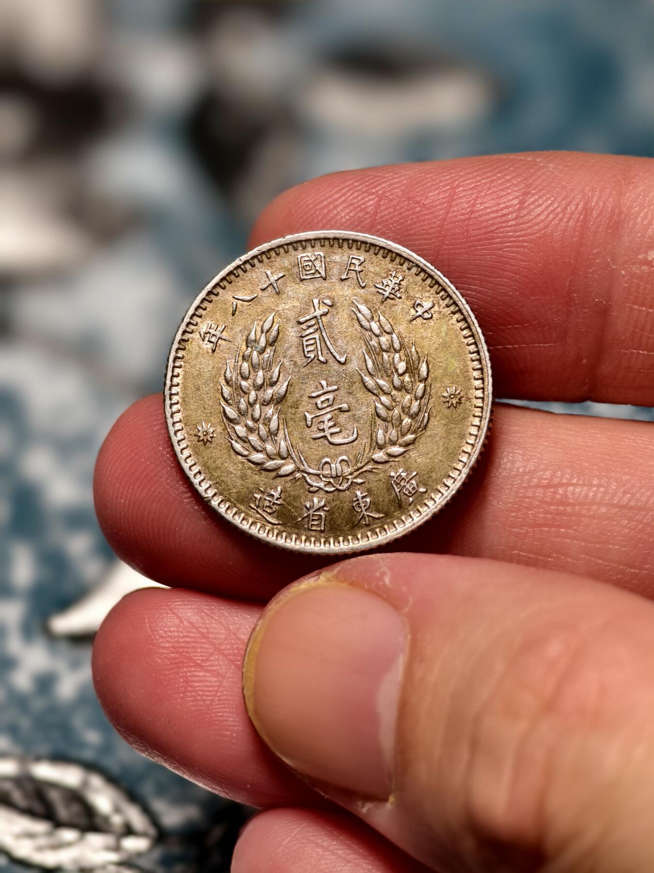 抚柳草堂-第十六期章牌钱币  奖章勋章限时免佣 满百包邮 放漏专场