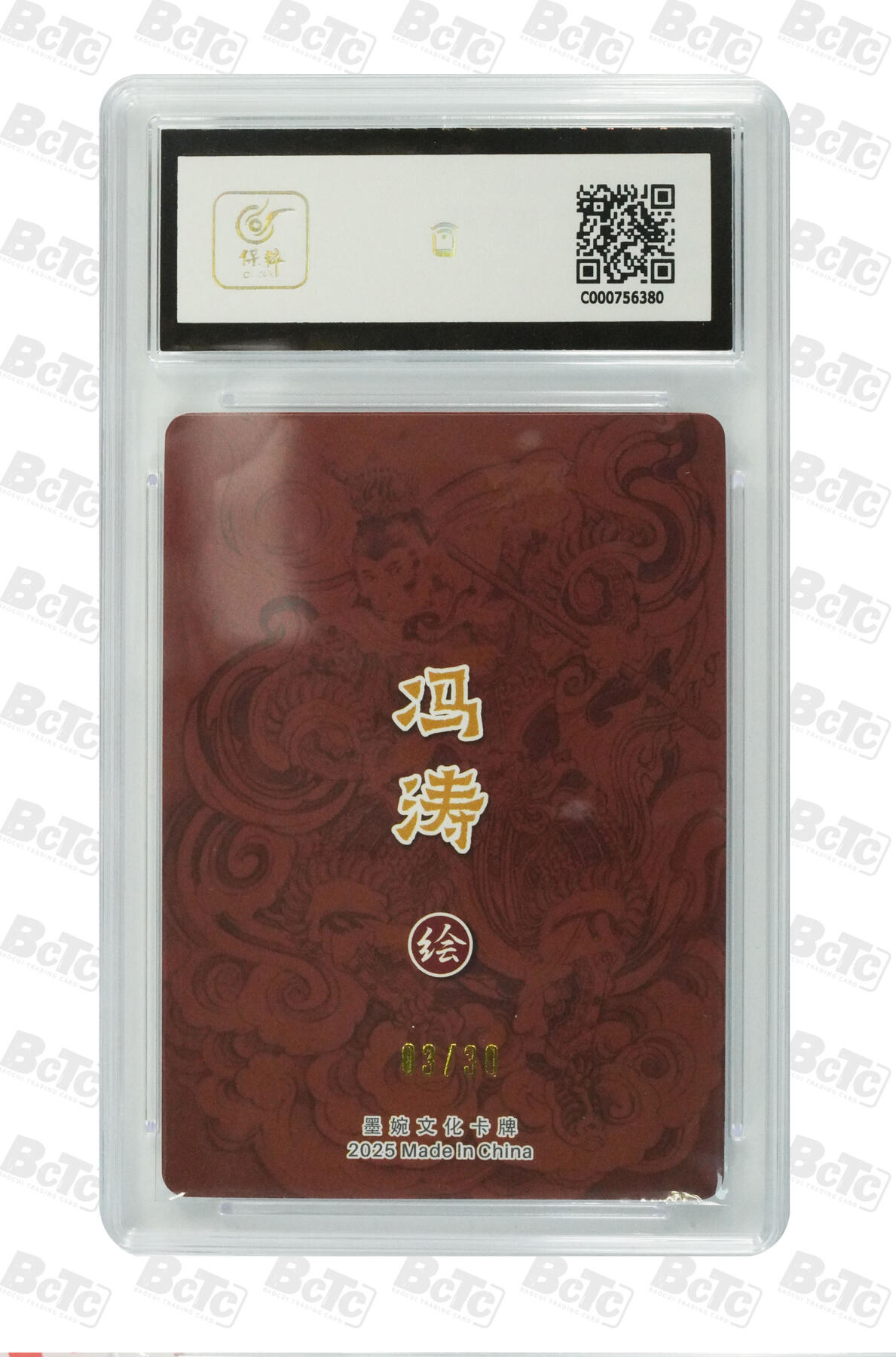 丫丫卡拍-第29期（3月14日21：00截拍） 反骨仔齐天大圣（亲签限编）