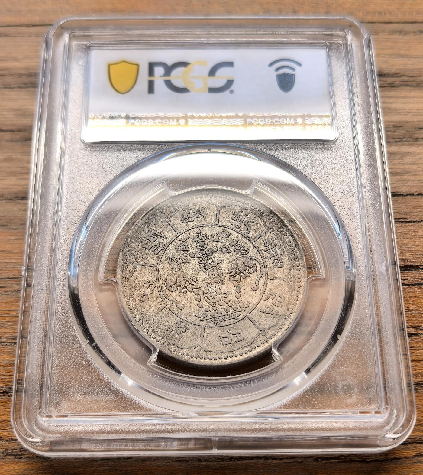 凡希社世界钱币微拍第三百二十一期 1952中国西藏久果十两吐宝鼠银币PCGS-XF45