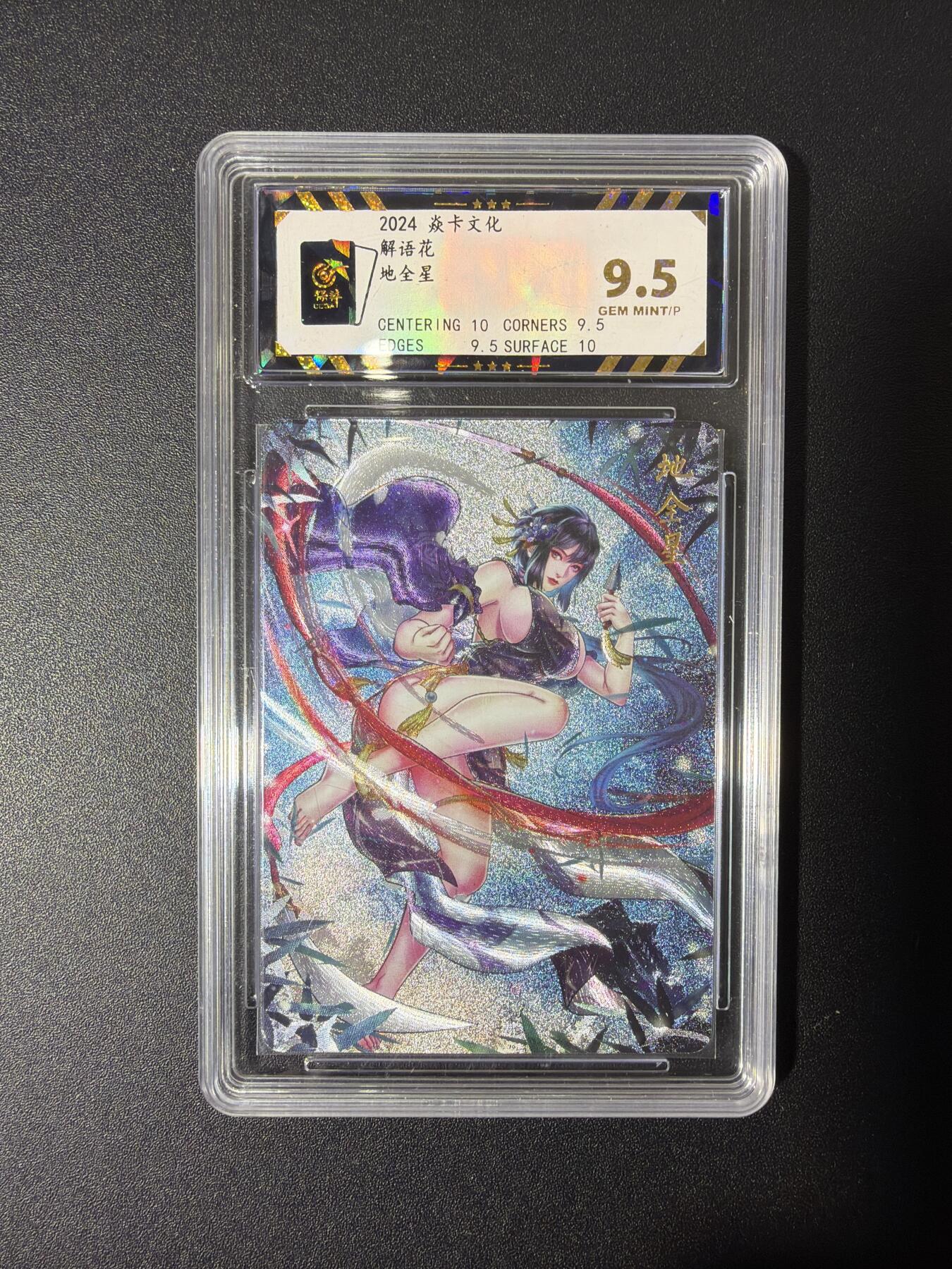 NO.27 好又多金牌大场，每周一站式配齐，方便凑单！（周6晚9点截拍，卖家送拍0抽成！） 焱卡 解语花 玲姐 地全星 粗闪 9.5G/P