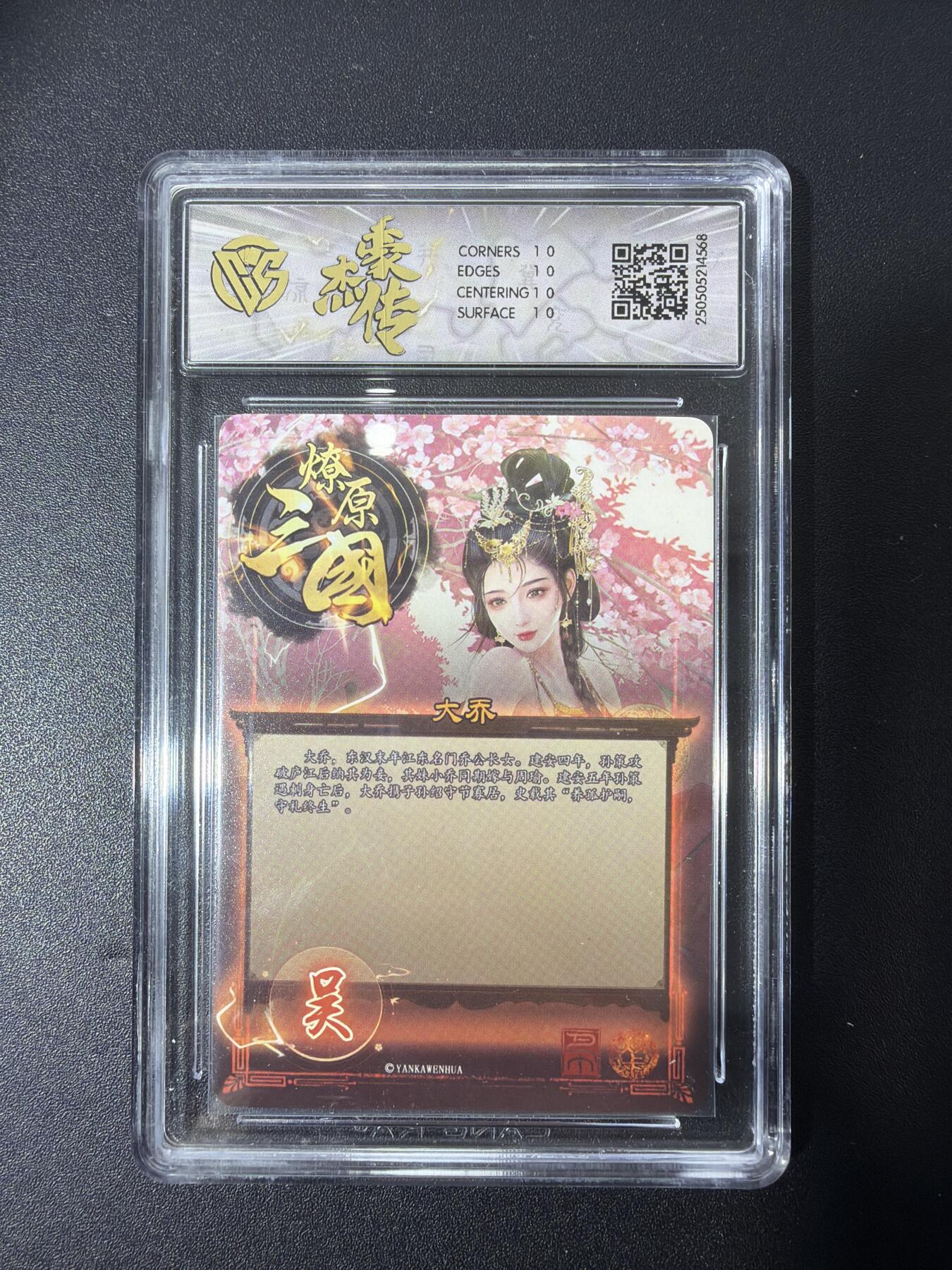 NO.27 好又多金牌大场，每周一站式配齐，方便凑单！（周6晚9点截拍，卖家送拍0抽成！） 【10星】焱卡 三国 巴丁 大乔 炫彩