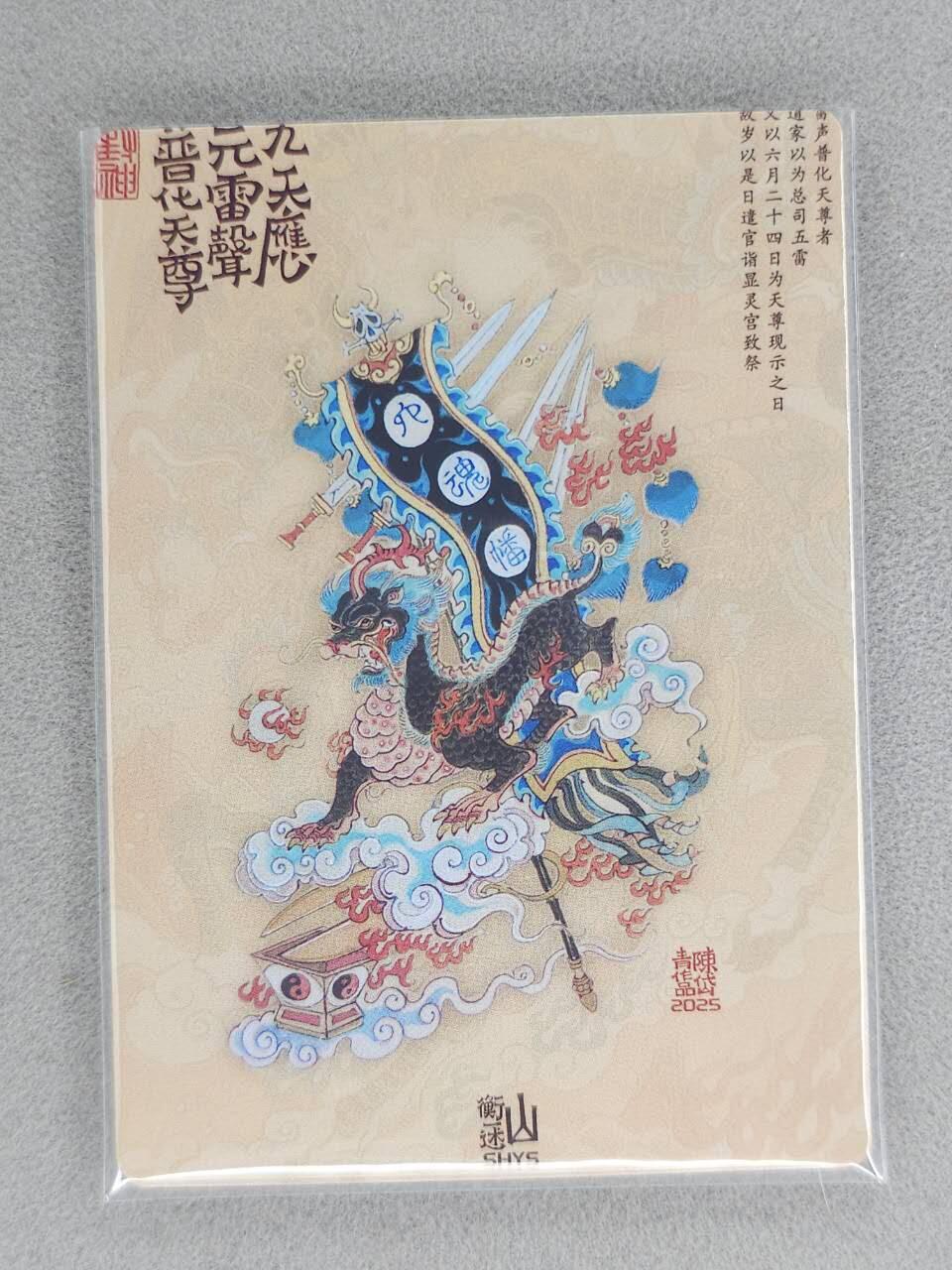 满赠PR！！龙虎卡牌-七八场（满200元包邮，无佣金，每周六结拍，欢迎送拍）