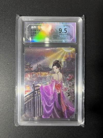 NO.27 好又多金牌大场，每周一站式配齐，方便凑单！（周6晚9点截拍，卖家送拍0抽成！） - 百相豪侠录 国风水浒 天罡篇 李师师 粗闪 9.5分