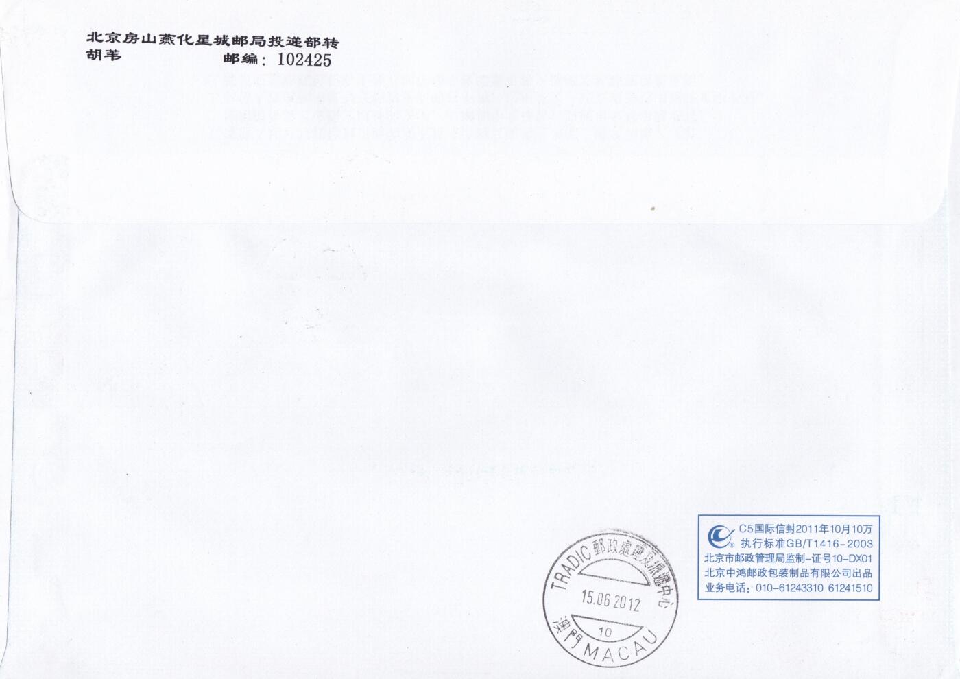 03月19日（周四）20:00 中国大陆早期版封大师作品