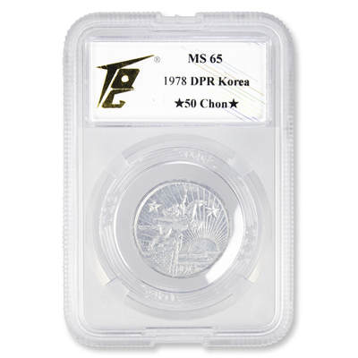 1986年朝鲜-双星版外汇硬币1钱/5钱/10钱/50钱4枚大全TQG评级双星版 - 1986年朝鲜-双星版外汇硬币1钱/5钱/10钱/50钱4枚大全TQG评级双星版