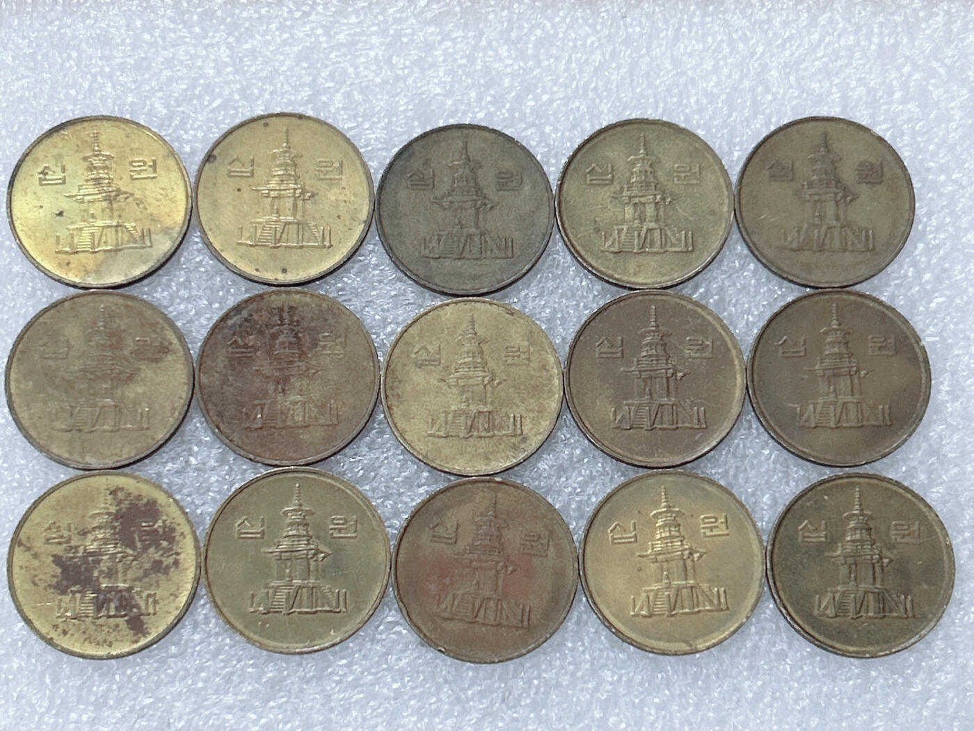 第一海外回流一元起拍收藏 散集专场  第303期 韩国10元硬币 15枚