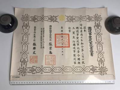 小驴勋章奖章收藏3月14日周六晚六点拍卖（珍爱和平，收藏战争，铭记历史，勿忘国耻，忠党爱国。有偿代拍，送拍规则在简介最后，参拍须阅读规则后再参拍，关系到运费包装发货时效真假辨别等关键信息，拍卖时不再发原图，看大图店主微信码在拍卖店铺介绍里） - 伟大的抗日战争时期伪满国境事变纪章勋纪