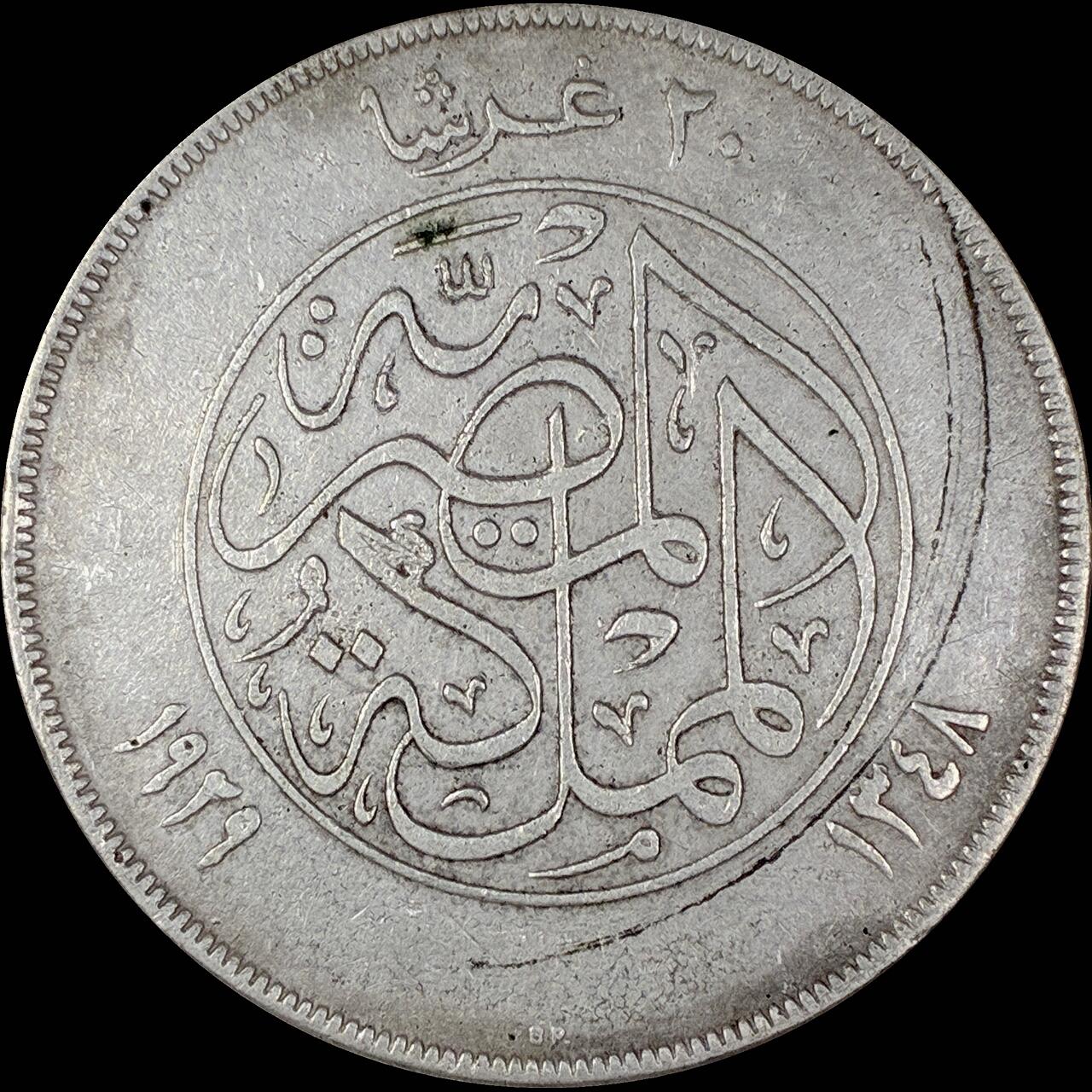 【雨安】【直播拍卖】【第0127期-裸币套币】2026-03-13 周五 19:30 (金价1140, 银价21.50) [裸币各国] Egypt 埃及 20皮阿斯特 KM#0352 (1929-1933) 1929年