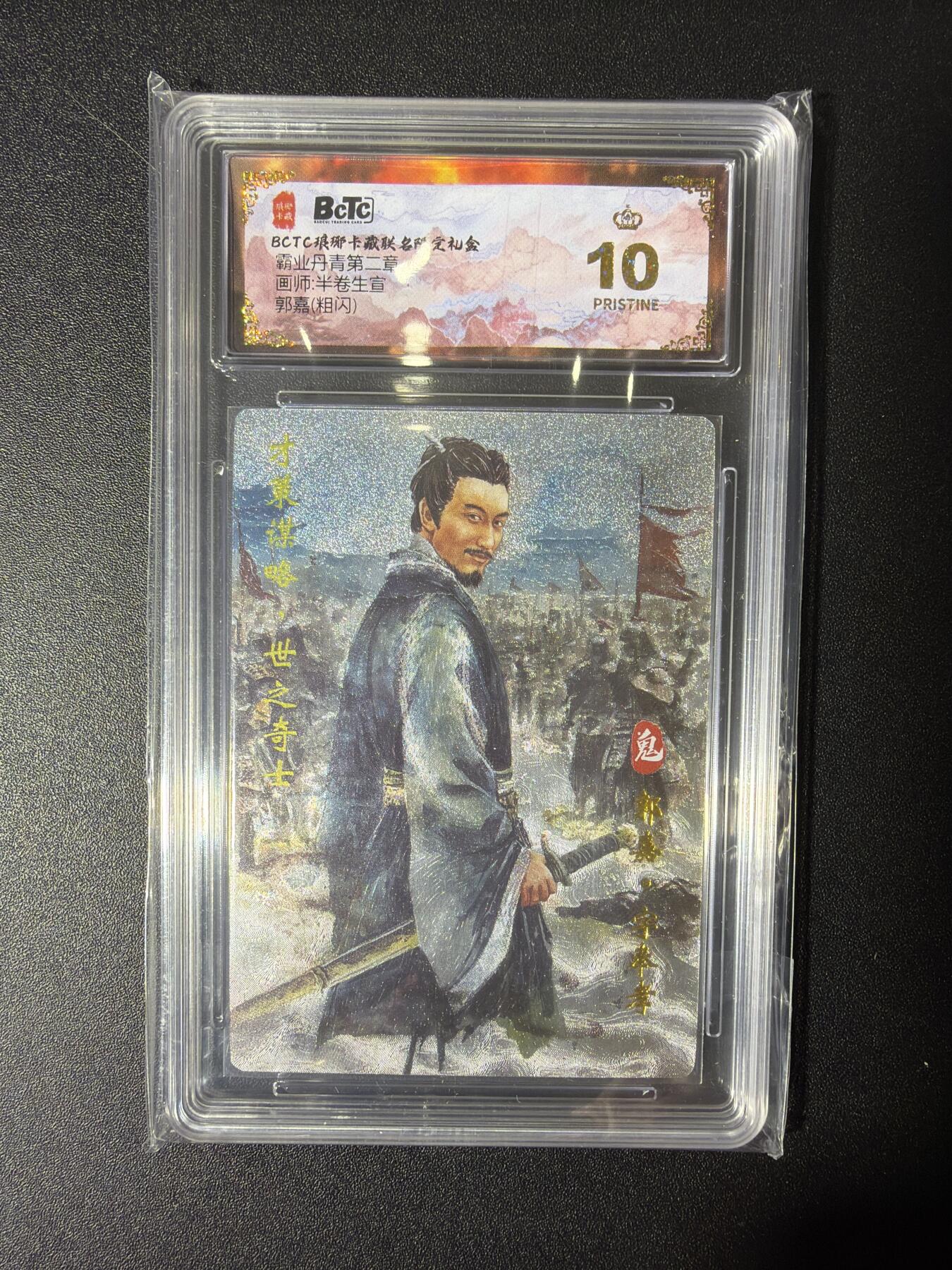 NO.27 好又多金牌大场，每周一站式配齐，方便凑单！（周6晚9点截拍，卖家送拍0抽成！） 【爆金】琅琊卡藏 半熟生宣 郭嘉 粗闪