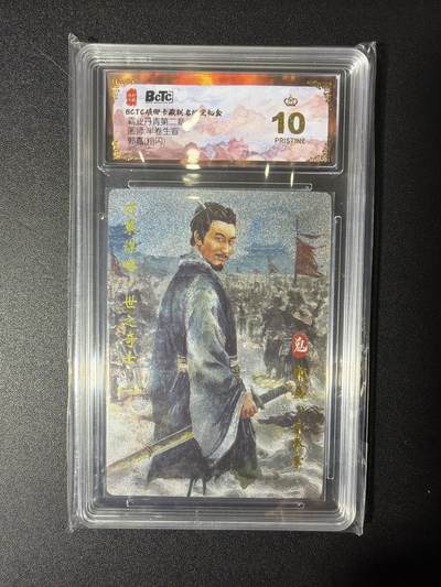 NO.27 好又多金牌大场，每周一站式配齐，方便凑单！（周6晚9点截拍，卖家送拍0抽成！） - 【爆金】琅琊卡藏 半熟生宣 郭嘉 粗闪