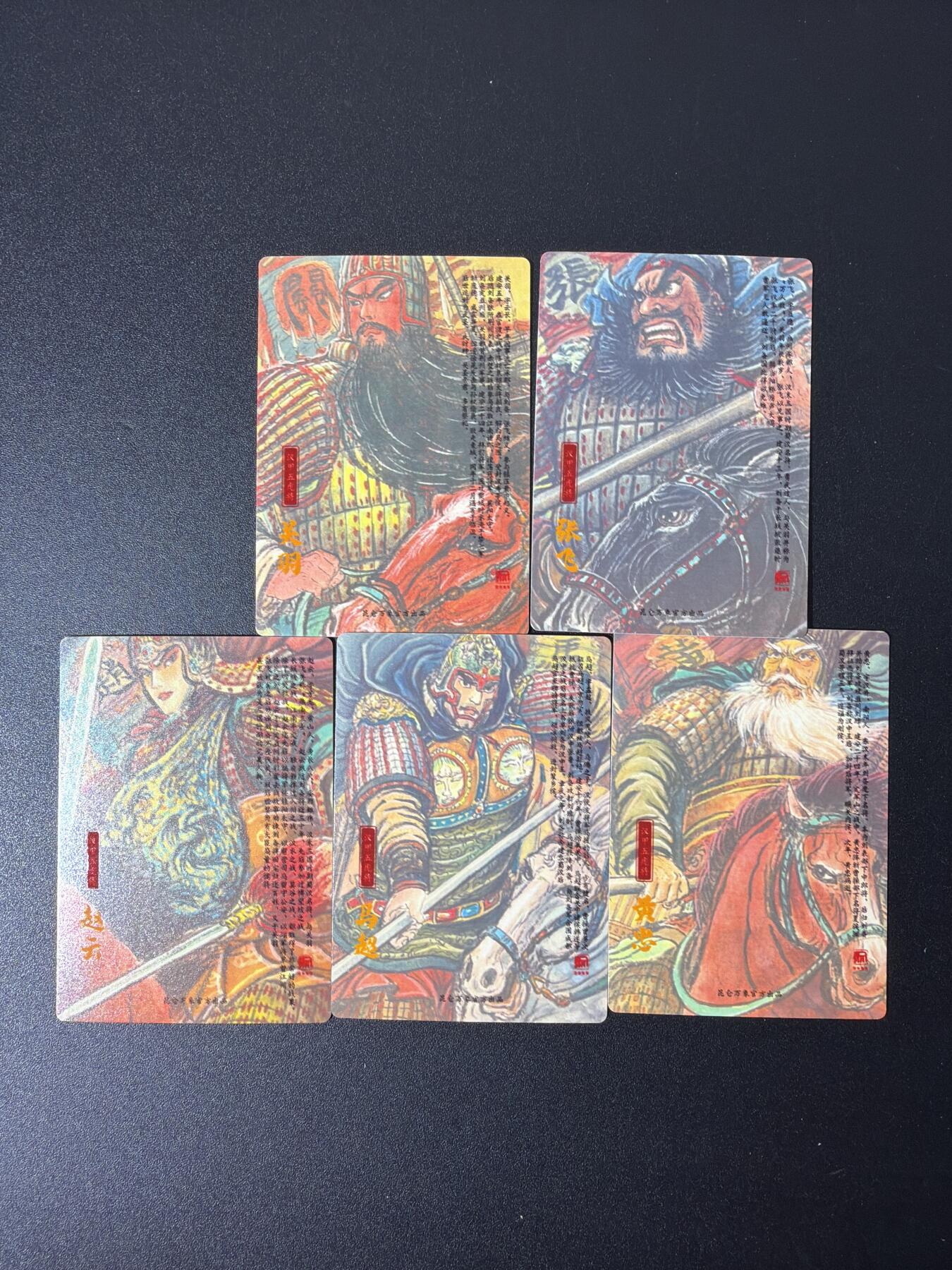 NO.27 好又多金牌大场，每周一站式配齐，方便凑单！（周6晚9点截拍，卖家送拍0抽成！） 昆仑万象 权迎东手绘汉甲五虎将 粗闪一套