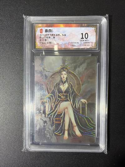 NO.27 好又多金牌大场，每周一站式配齐，方便凑单！（周6晚9点截拍，卖家送拍0抽成！） - 琅琊卡藏 墨一 伏皇后 彩雕 10G+