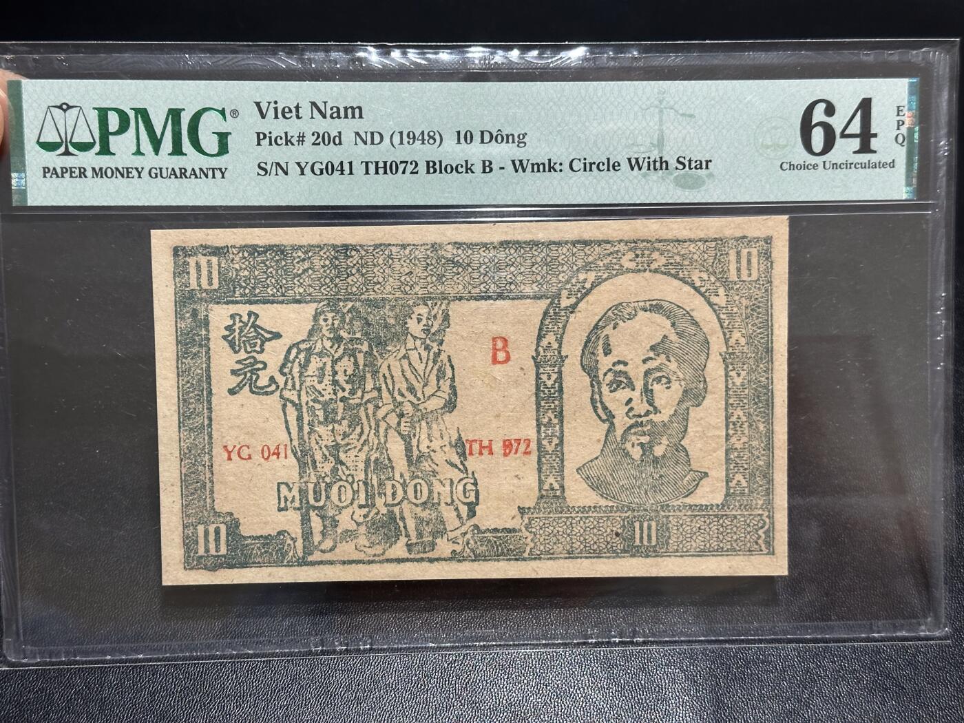 《外钞收藏家》第六百一十七期（精选场）（长期征集拍品、欢迎藏友们联系合作） 1948年越南 10盾 PMG64E（YG041）