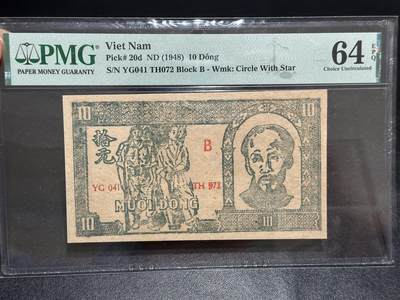 《外钞收藏家》第六百一十七期（精选场）（长期征集拍品、欢迎藏友们联系合作） - 1948年越南 10盾 PMG64E（YG041）