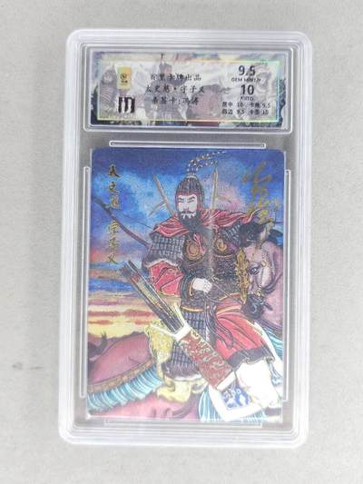 满赠PR！！龙虎卡牌-七八场（满200元包邮，无佣金，每周六结拍，欢迎送拍） - 【亲签 编号44】冷烫粗闪评级卡 百里卡牌 冯涛 - 太史慈  9.5分