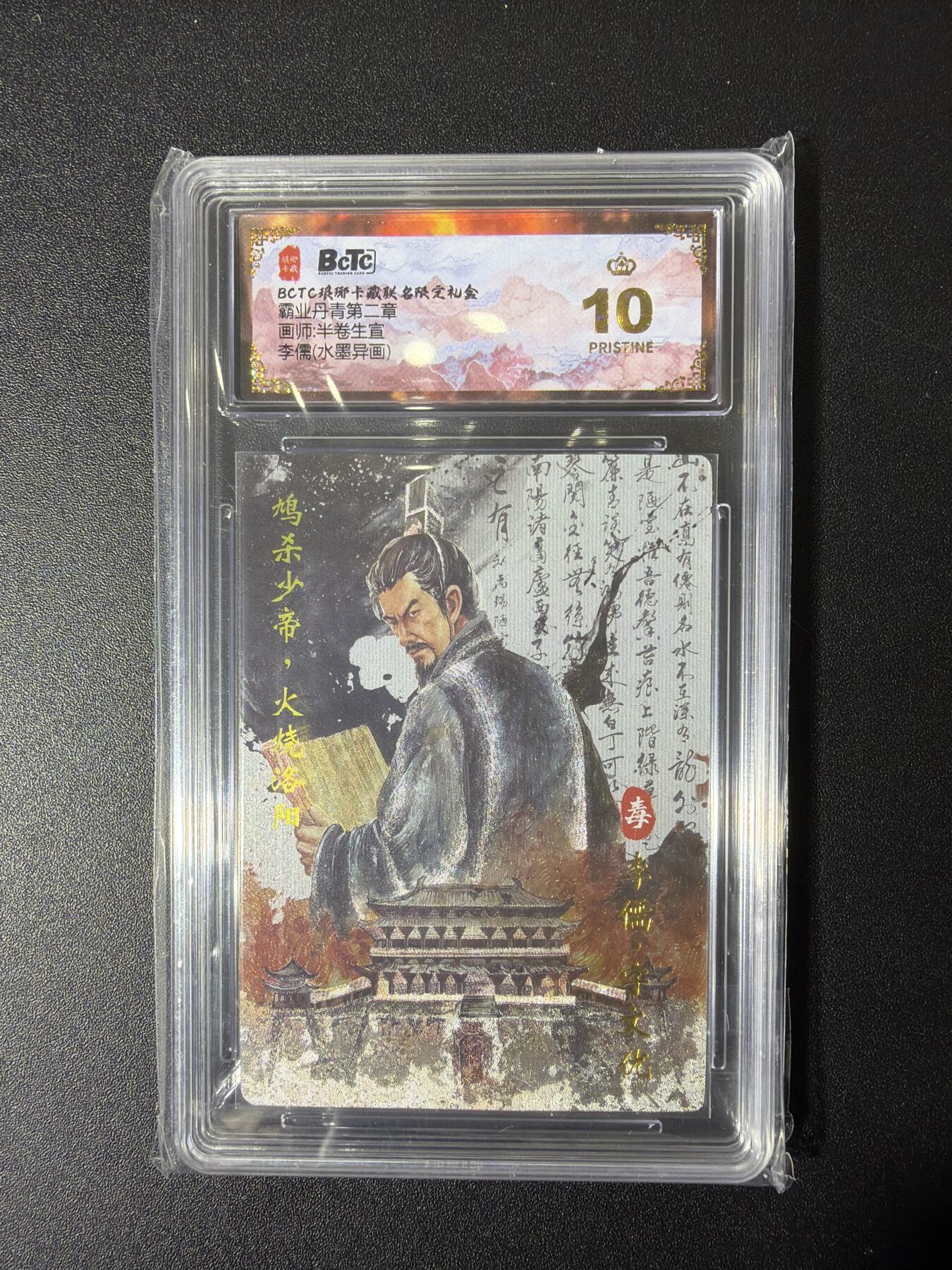 NO.27 好又多金牌大场，每周一站式配齐，方便凑单！（周6晚9点截拍，卖家送拍0抽成！） 【爆金】琅琊卡藏 半熟生宣 李儒 水墨异画