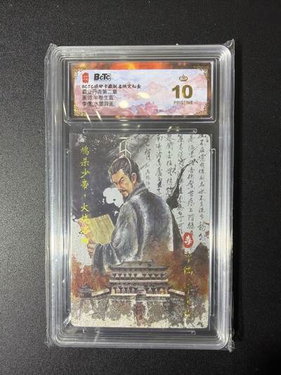 NO.27 好又多金牌大场，每周一站式配齐，方便凑单！（周6晚9点截拍，卖家送拍0抽成！） - 【爆金】琅琊卡藏 半熟生宣 李儒 水墨异画