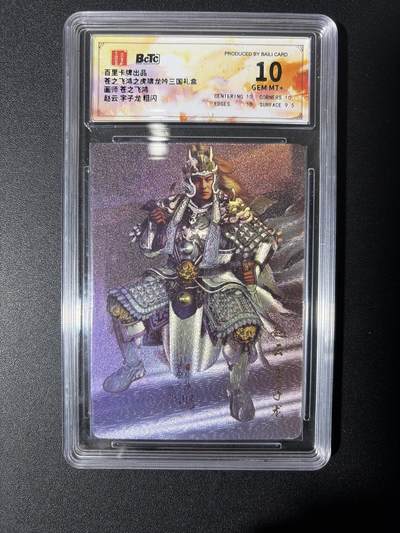 NO.27 好又多金牌大场，每周一站式配齐，方便凑单！（周6晚9点截拍，卖家送拍0抽成！） - 百里 神魔三国 苍之飞鸿 赵云 粗闪 10G+