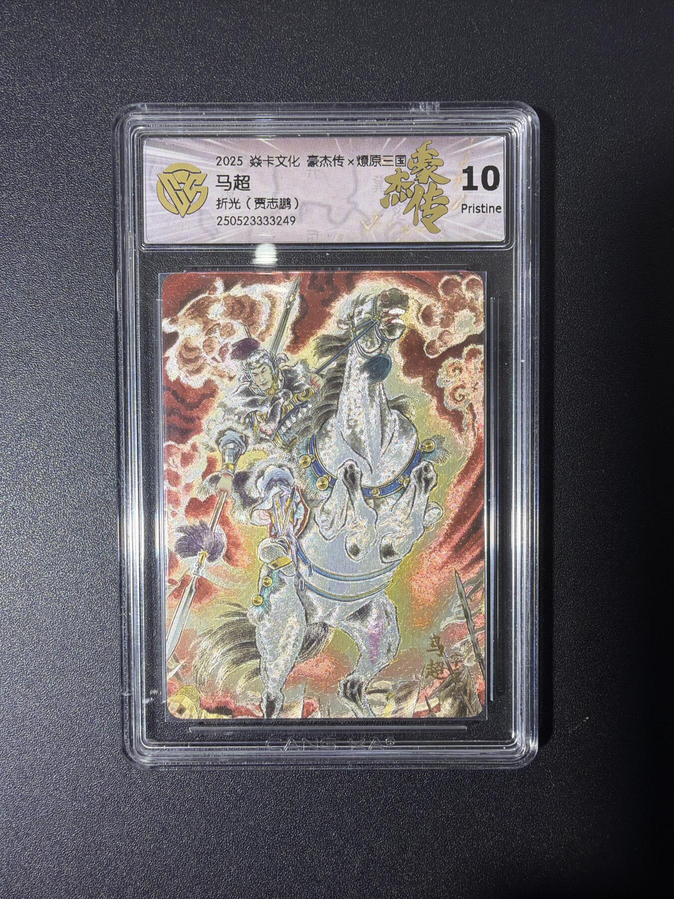 NO.27 好又多金牌大场，每周一站式配齐，方便凑单！（周6晚9点截拍，卖家送拍0抽成！） 焱卡 三国 贾志鹏 马超 粗闪 10P