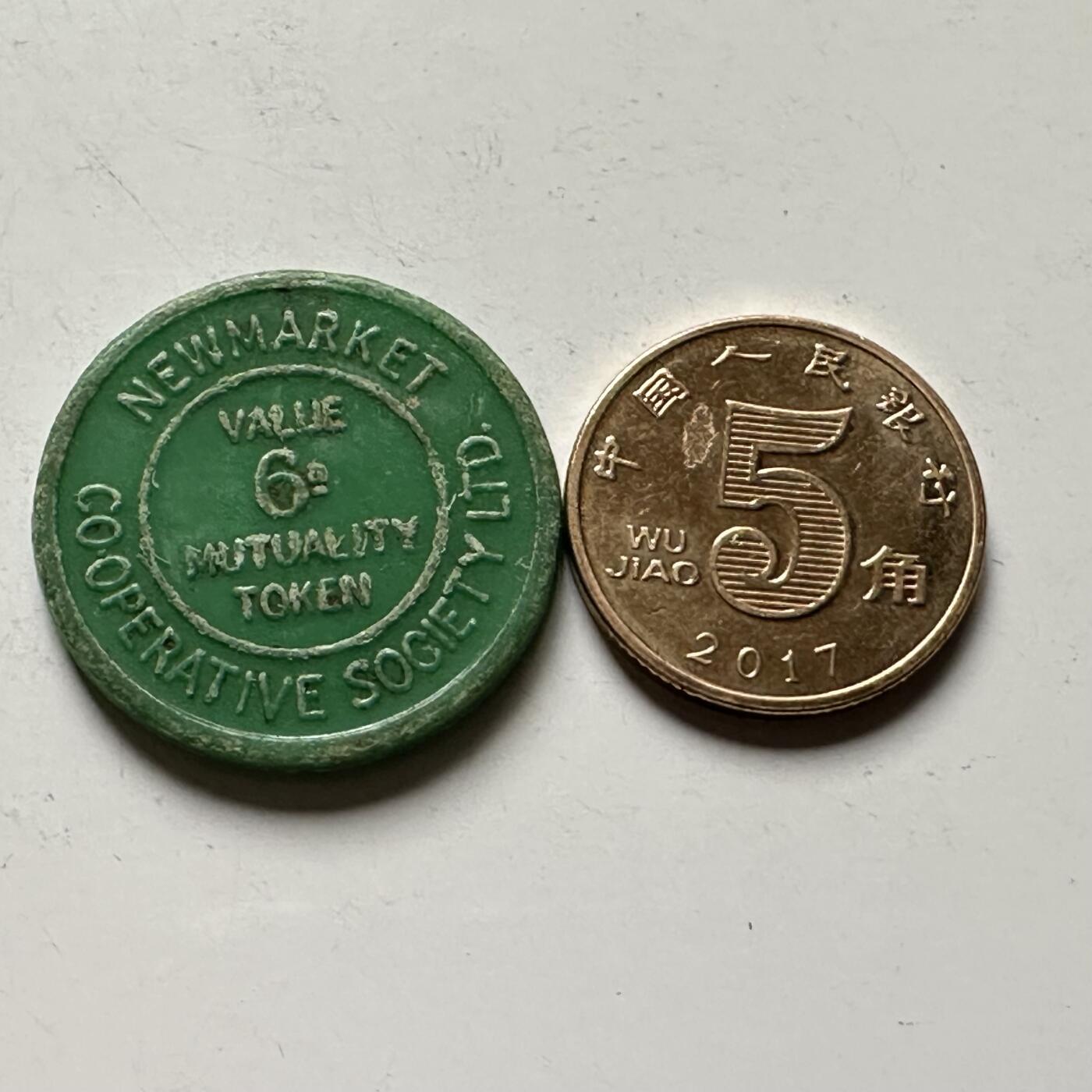 🌹外币初藏🌹🐯2026年第28场   每周二四六晚8️⃣点 接代拍 英国纽马克特合作社6便士互助代币