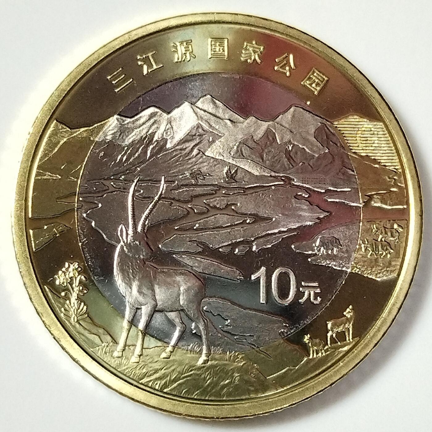 国家公园纪念币4枚全套，三江源、大熊猫、东北虎豹、热带雨林，10元面值，双色铜合金，品相几乎全新，保存很好，按图发货！