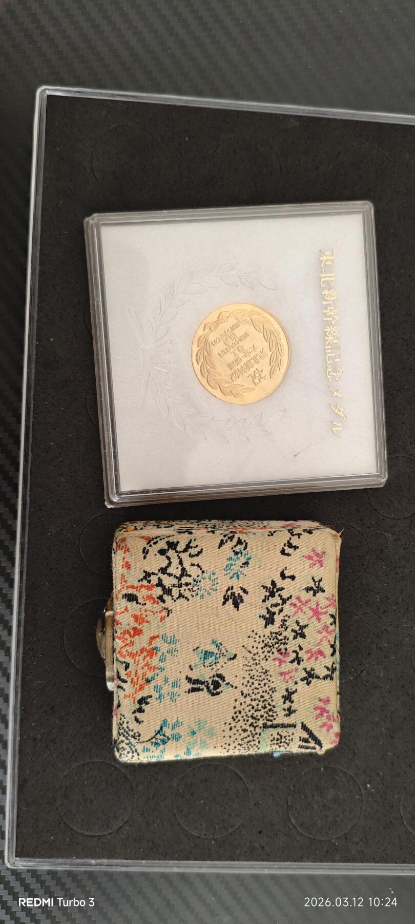 王勃铜章92年的，另一个是国外带回的