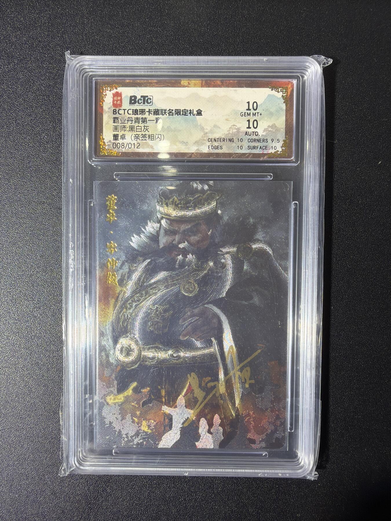 NO.27 好又多金牌大场，每周一站式配齐，方便凑单！（周6晚9点截拍，卖家送拍0抽成！） 【8/12编亲签】琅琊卡藏 黑白灰亲签 董卓 粗闪 双10