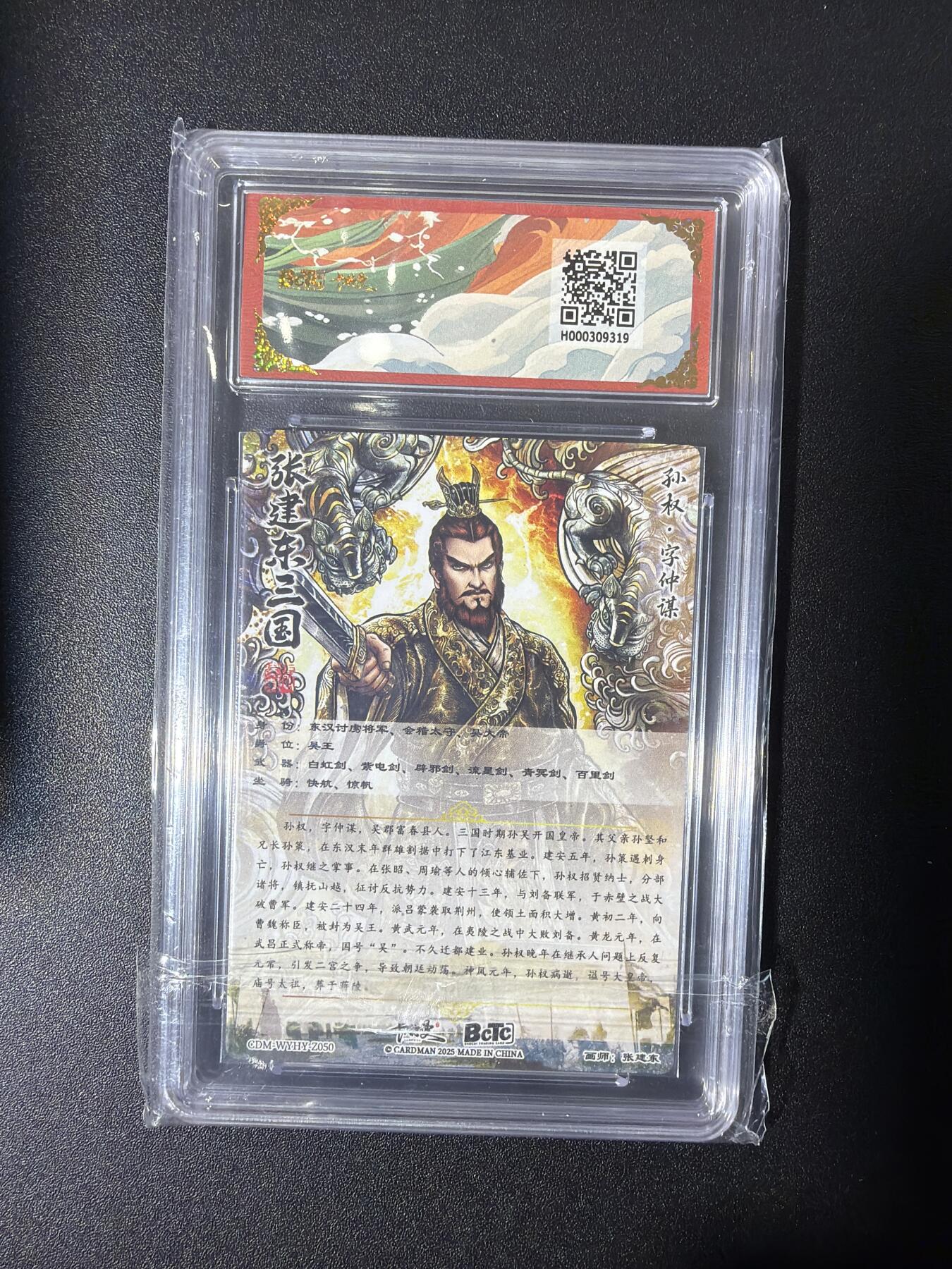 NO.27 好又多金牌大场，每周一站式配齐，方便凑单！（周6晚9点截拍，卖家送拍0抽成！） 卡德曼 三国 张建东 孙权 粗闪 10G+