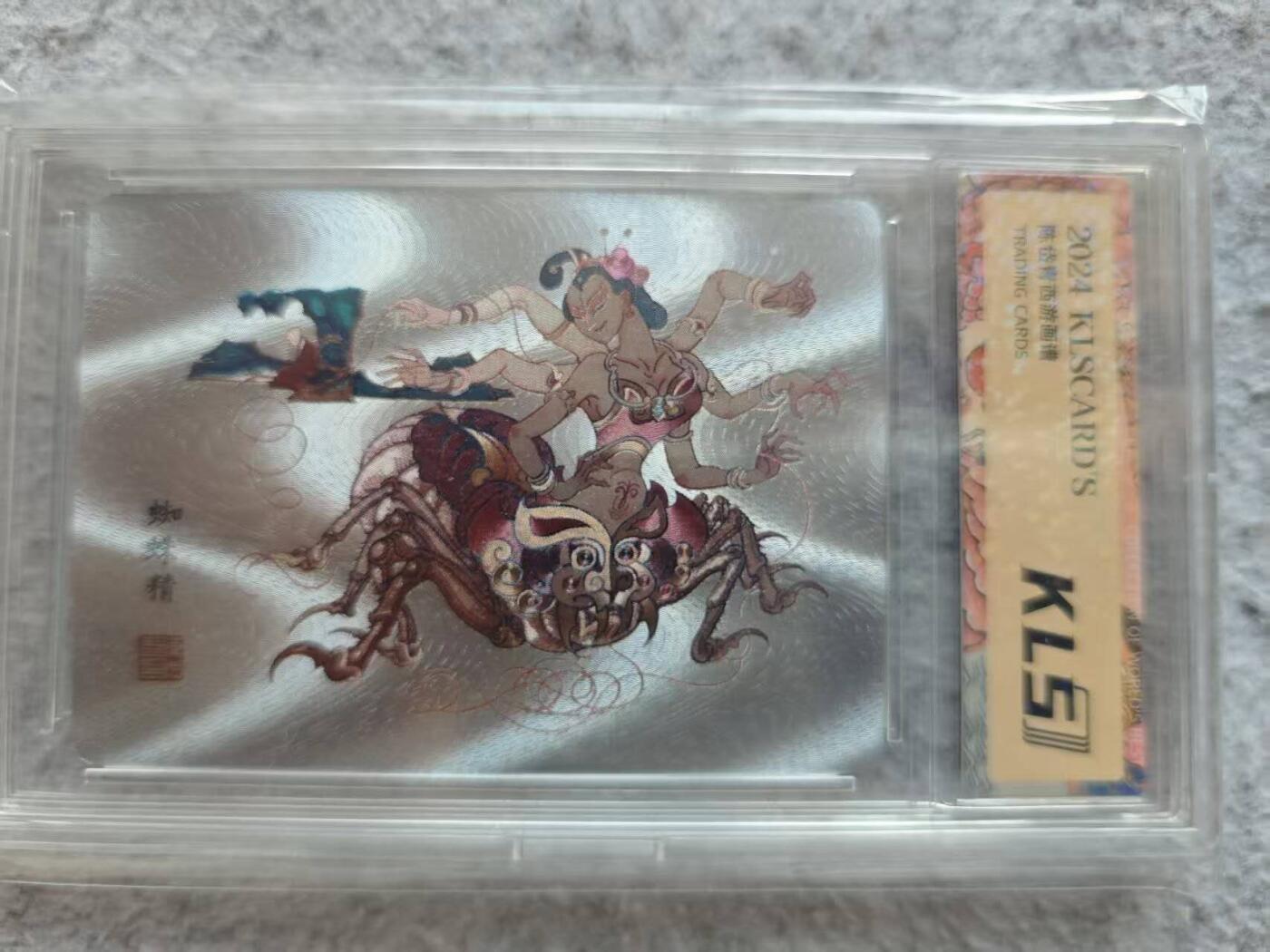 戴老五虎✘权五虎！！龙虎卡牌-七八场（满200元包邮，无佣金，每周六结拍，欢迎送拍）