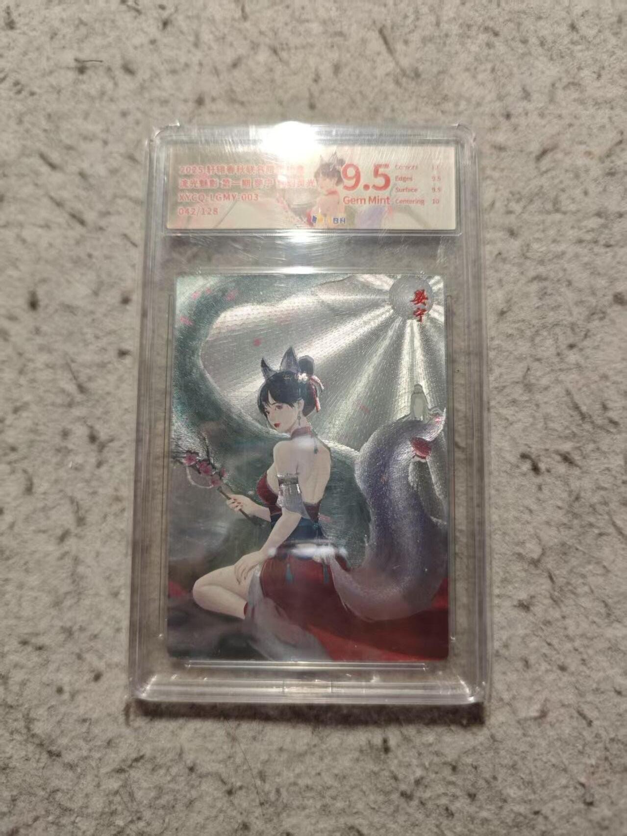 满赠PR！！龙虎卡牌-七八场（满200元包邮，无佣金，每周六结拍，欢迎送拍） 【编号42】粗闪评级卡 流光魅影 婴宁 9.5G