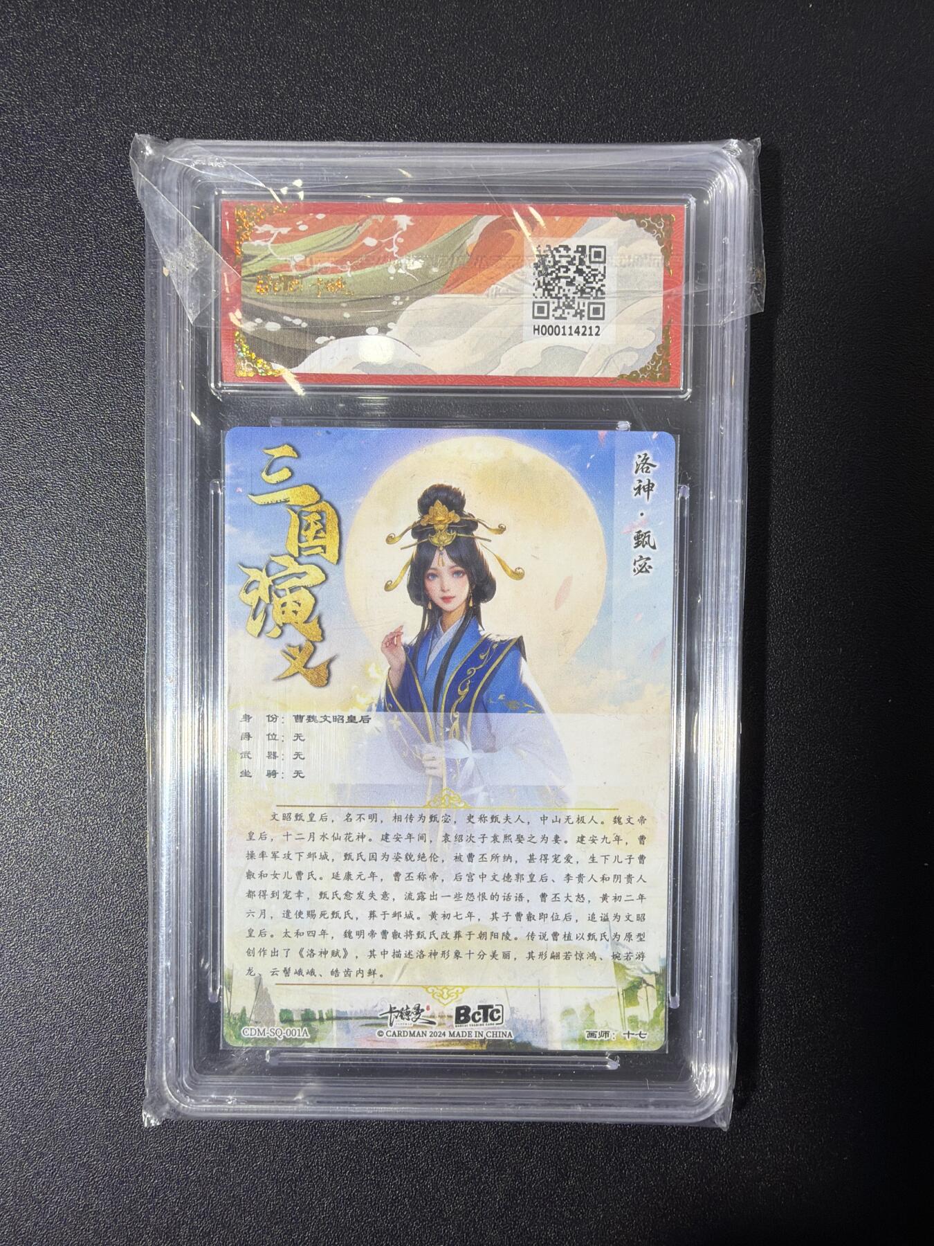 NO.27 好又多金牌大场，每周一站式配齐，方便凑单！（周6晚9点截拍，卖家送拍0抽成！） 【爆金】卡德曼 三国 十七 甄宓 粗闪