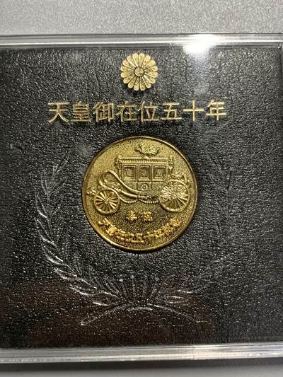 远东徽章小铺3月15日周日晚上9点结束 - 御在位五十年