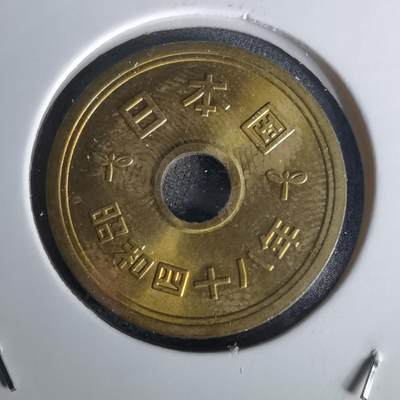 沼泽如烟--第1020场 - 昭和四十八年五元