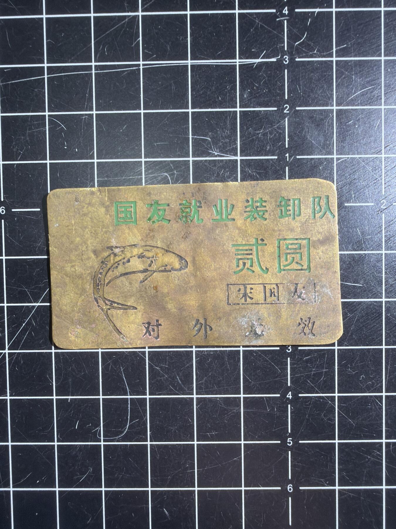 古冰库章牌勋赏收藏第57次拍卖